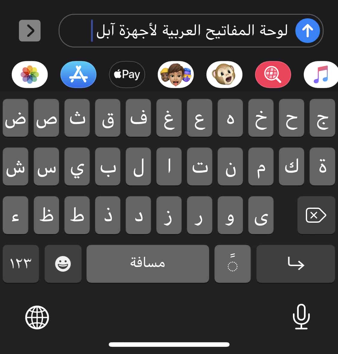 download arabic keyboard for iphone